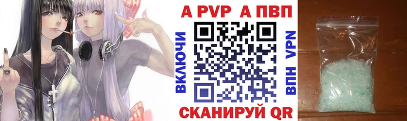 A-PVP мука Галич
