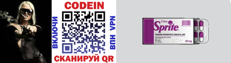 наркошоп Галич Кодеин напиток Lean (лин)