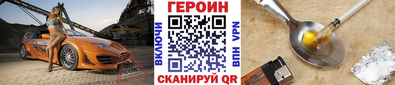 Героин Heroin  Галич 
